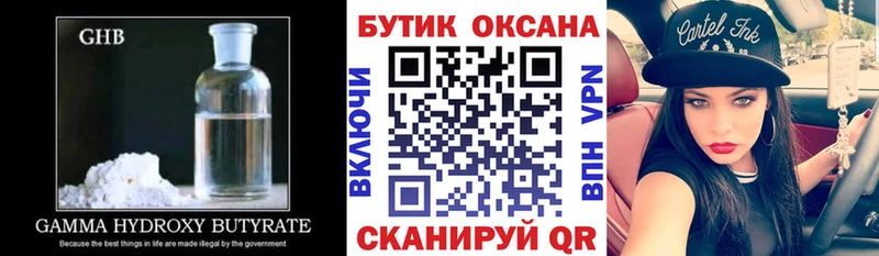 Купить где  Тарко-Сале  Бутират 1.4BDO 