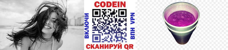 Кодеиновый сироп Lean Purple Drank  Купить закладки  Тарко-Сале 