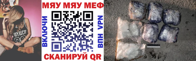 Купить  Тарко-Сале  Меф мяу мяу 