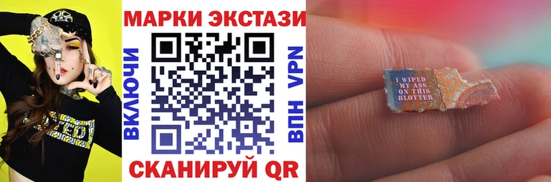 Купить  Тарко-Сале  Марки 25I-NBOMe 1,8мг 